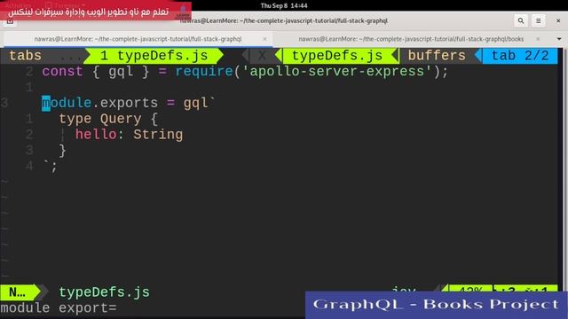 كورس GraphQL/Apollo - الجزء الأول смотреть онлайн