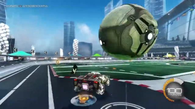 Рокет лиг :}