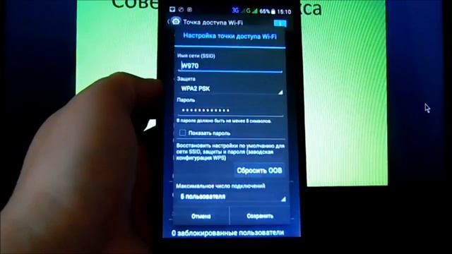 как создать вай фай на смартфоне смотреть онлайн