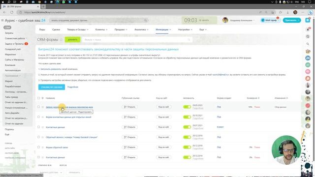 Настройка CRM формы в Битрикс24 смотреть онлайн