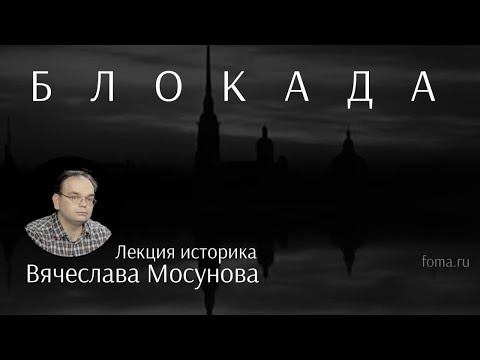 Битва за Ленинград: современные проблемы смотреть онлайн