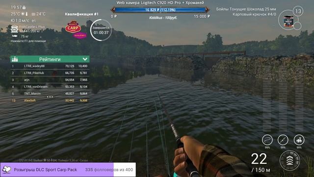 The Fisherman - Fishing Planet. Mighty Carp Tour. Квалификация 1 / Qualifier 1 (Река Тибр) смотреть онлайн