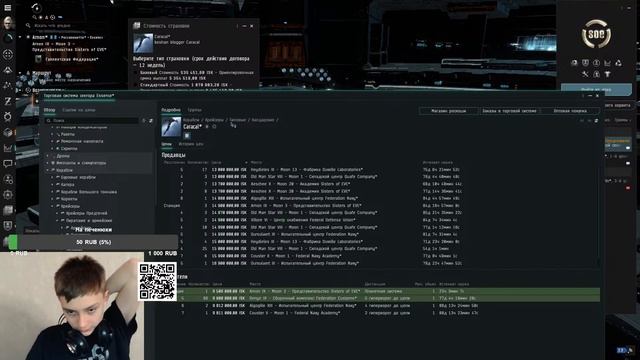 #16 Стрим EVE online смотреть онлайн