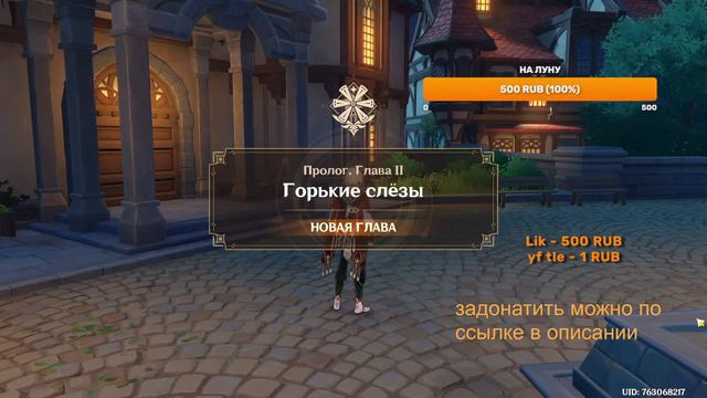 прохожу геншин с самого начала смотреть онлайн