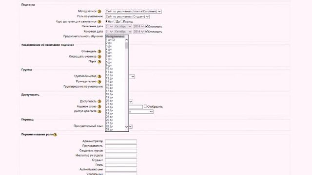 Создание новых курсов Moodle. Редактирование настроек. смотреть онлайн