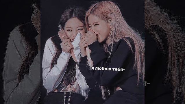 Я люблю её) #актив #fur #текст #рекомендации #блекпинк #кпоп #тренд смотреть онлайн