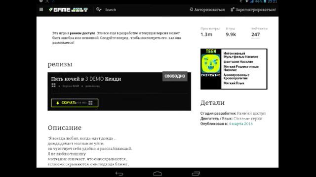 Вышла игра 5 ночей у кендис 3 ура ура смотреть онлайн