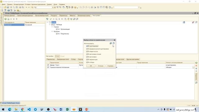 ОТЧЕТ ПЕРЕПРОДАЖИ МЕЖДУ СОБСТВЕННЫМИ ЮРИДИЧЕСКИМИ ЛИЦАМИ. СПЕЦ ПО ПЛАТФОРМЕ 1С. Б_15 смотреть онлайн