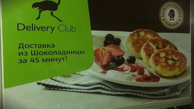 ПОЧЕМУ В DELIVERY CLUB РАБОТАЮТ ТУПЫЕ КУРЬЕРЫ смотреть онлайн