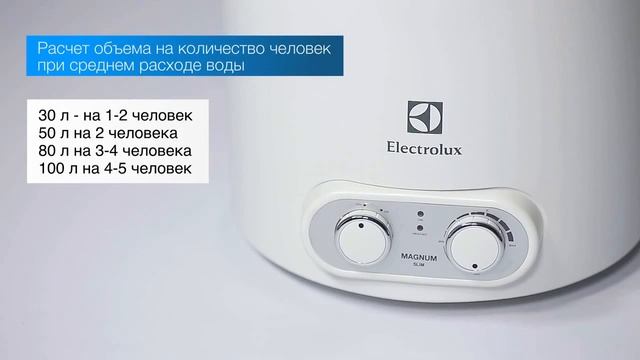 Водонагреватель Electrolux EWH 100 Magnum смотреть онлайн