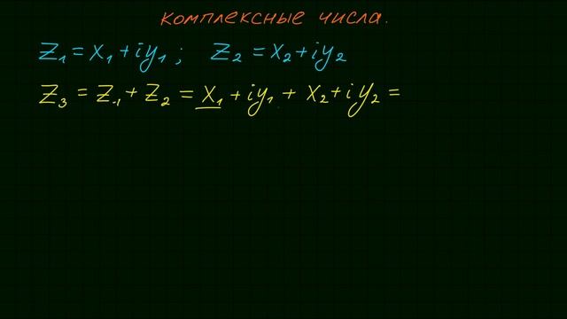 Комплексные числа #1 смотреть онлайн