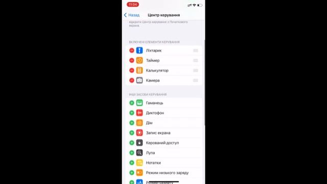 Як налаштувати запис екрану на айфоні смотреть онлайн