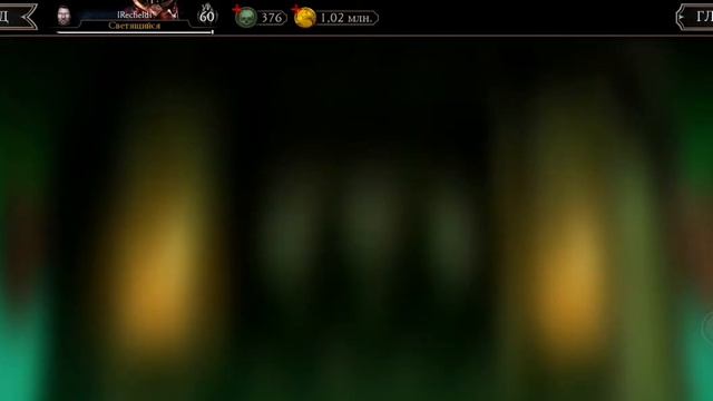 Прохождение Башни Колдуна MK Mobile [Часть 10] - Босс Китана (Круга Тени) смотреть онлайн