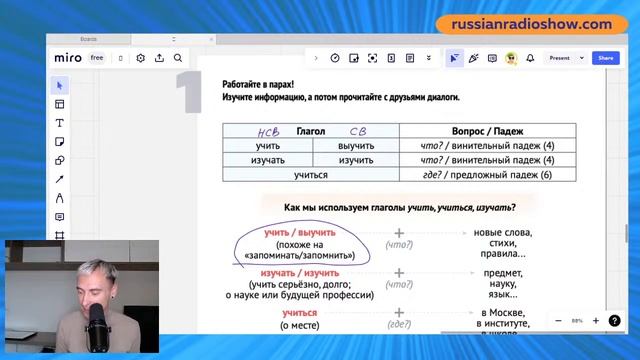 B1-B2 / Russian Lesson # 7 With Sergey