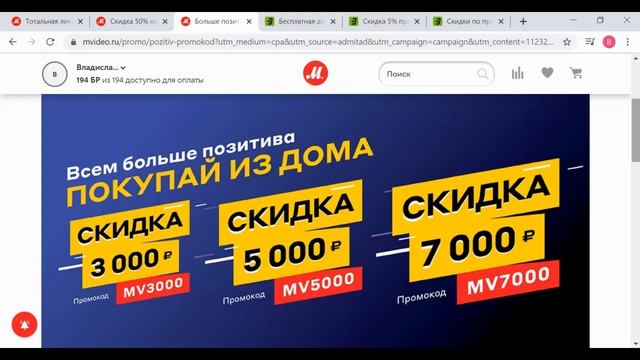 Акции, скидки, промокоды Эльдорадо и М.Видео смотреть онлайн