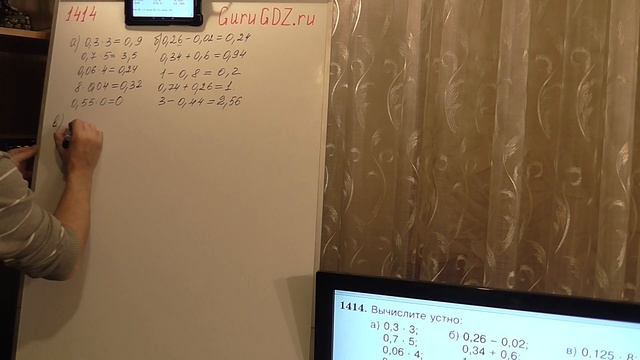 Задача номер 1414 (1387) по Математике 5 класс Виленкин смотреть онлайн