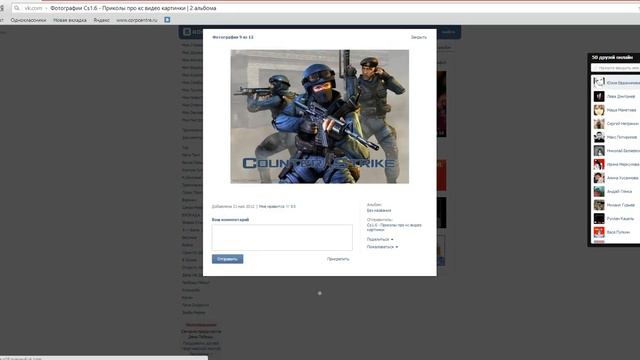 Как сделать Motd для своего сервера кс