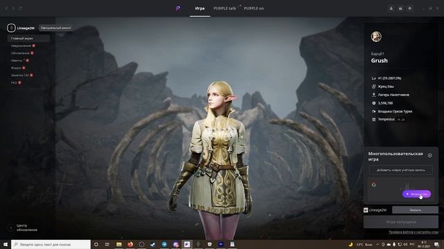 Lineage 2M - Как запустить несколько окон. Краткий гайд смотреть онлайн