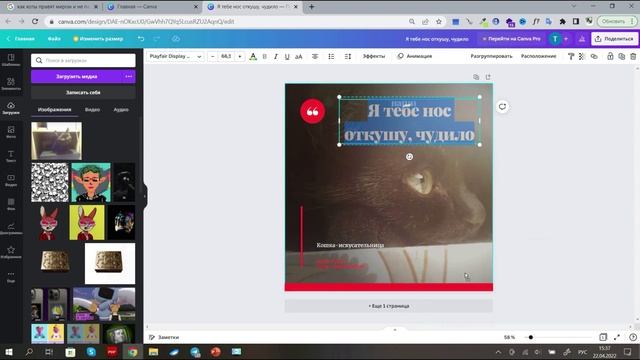 Canva: как сделать пост для соц.сетей // Сделать картинку в Канва смотреть онлайн