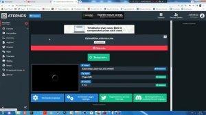 Как добавить приват на сервер атернос ?