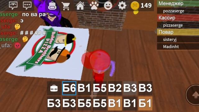 Готовлю пиццу в роблокс |Roblox| смотреть онлайн