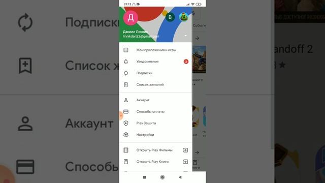 Как отключить подписку в вк и на игры ????? ОТВЕТ тут !!!! смотреть онлайн