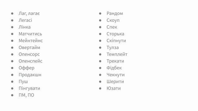 100. ІТ сленг смотреть онлайн