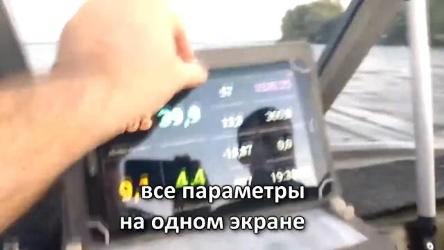 Mercury, MerCruiser, Cummins: Boat Computer (Mini) + Android-interface + TROLL Control