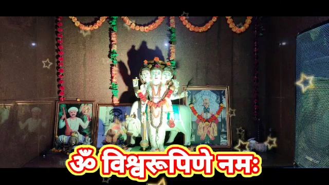 श्री गुरुदेव दत्त नाम जप 'ॐ विश्वरूपिणे नमः' १००८ वेळा смотреть онлайн