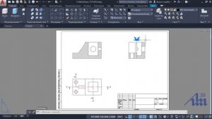 Урок 7 - AutoCAD - Проекционный чертеж по 3D модели детали (способ связанных проекций) AutoCAD 2020