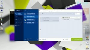 Резервное копирование загрузочной флешки