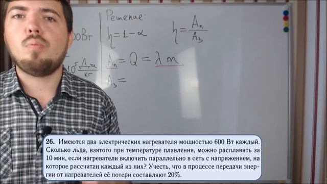 ОГЭ 2019 по физике. Задача #4 смотреть онлайн