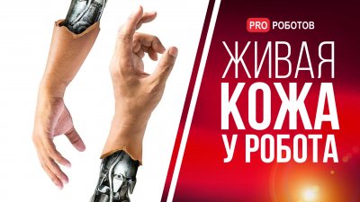 Обзоры изобретений и новости технологий