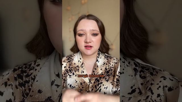 Оставались лысой после ламинирования? #брови #бровист #девушка #уход #ламинированиебровей #салон смотреть онлайн