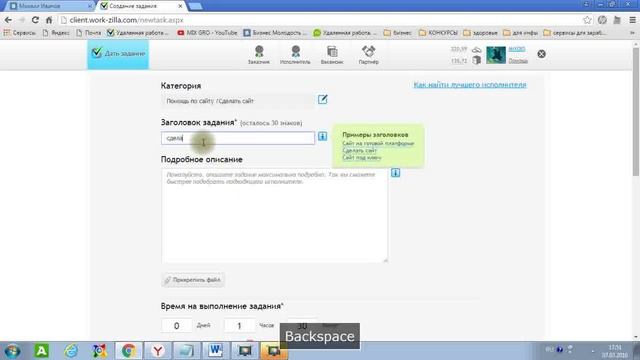 Заказать, создать, сделать лендинг ( лэндинг, Landing page ) Work-zilla ( Воркзилла ) смотреть онлайн