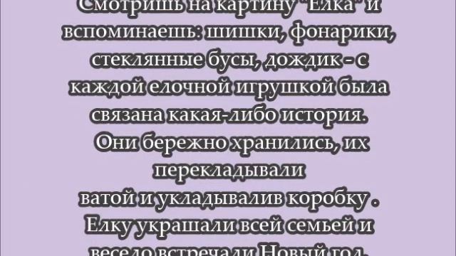 Новогоднее настроение в живописи и иллюстрациях смотреть онлайн