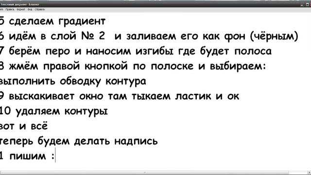 урок photoshop cs4 как сделать полоску смотреть онлайн