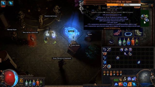 Искрящееся копьё билд 3.12 Сrackling Lance Poe пое Path Of Exile