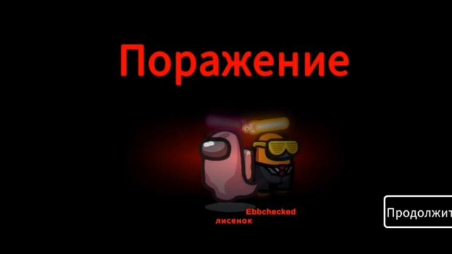 among as (просто игра которую я монтировал 2 часа?) смотреть онлайн