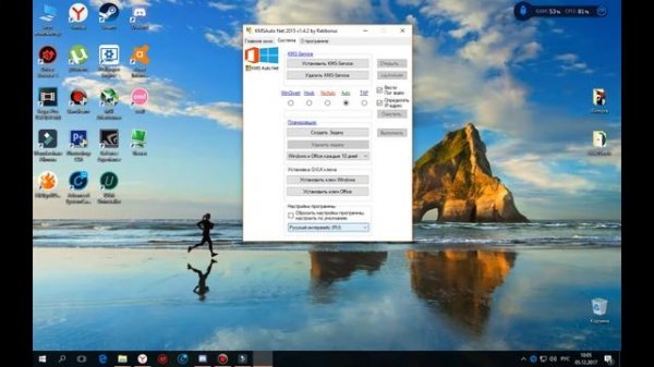 Как активировать Windows 10?