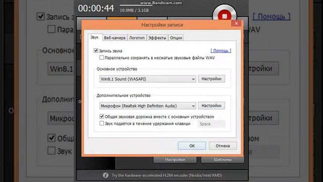 Как исправить микрофон в Bandicam? смотреть онлайн