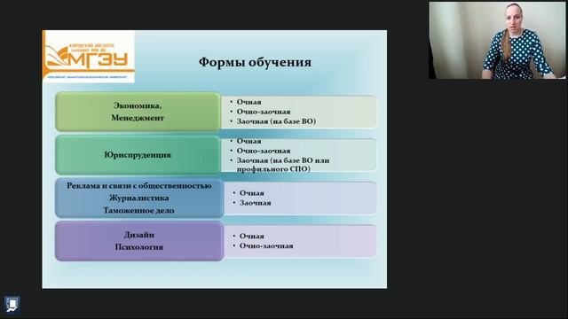 20 03 2021 День открытых дверей Кировского института филиала АНО ВО МГЭУ смотреть онлайн