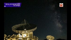 «День Космических Историй с Игорем Прокопенко» 10&