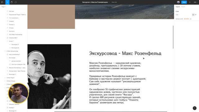Web design 16й поток / Разбор домашки HW-4 / WD-16 смотреть онлайн