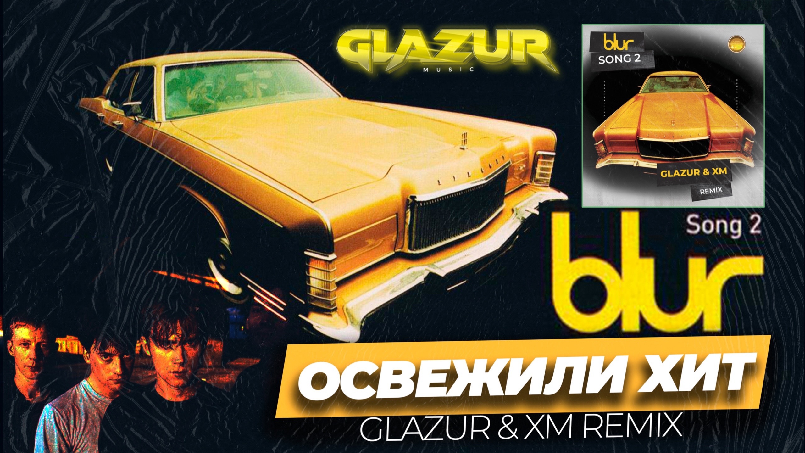 Blur - Song 2 (Glazur & XM Remix) смотреть онлайн