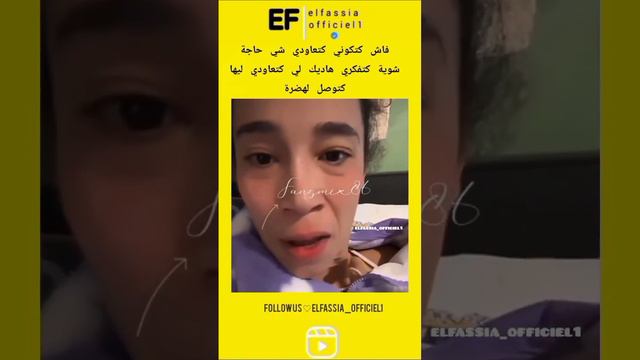 الواحد هو لي يعرف راسو لمن يعاود ولمن مايعاودش الأسرار ديالو😇 смотреть онлайн