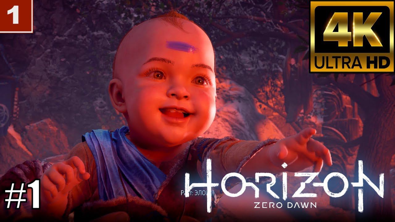 4K Horizon Zero Dawn gameplay Часть 1 смотреть онлайн