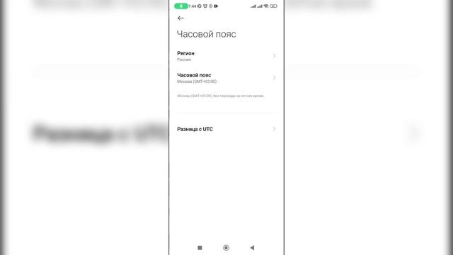 Как настроить время на телефоне? Как настроить дату на Андроиде? смотреть онлайн