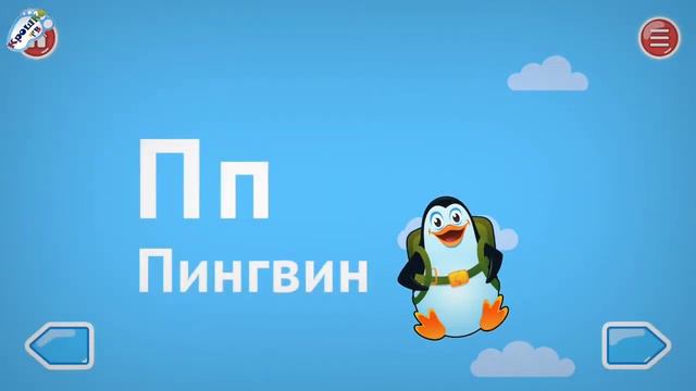 БУКВЫ АЛФАВИТА. Мультфильмы для детей. Азбука для малышей смотреть онлайн
