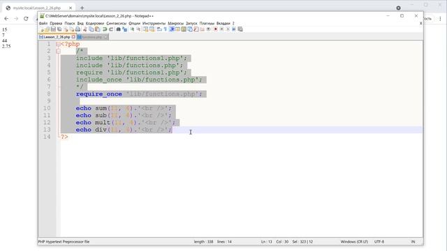 Инструкции include и require | #32 - Курс по PHP 8 для начинающих смотреть онлайн